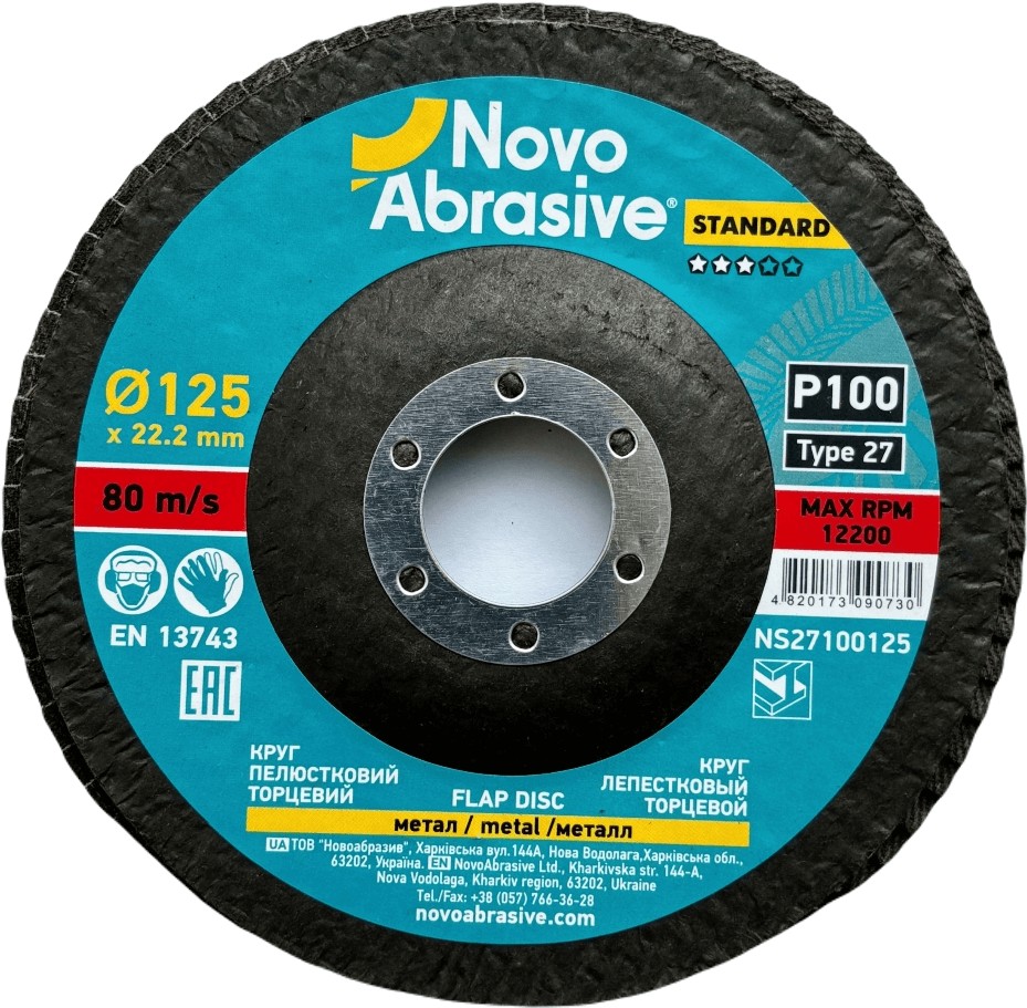 Круг пелюстковий торцевий NovoAbrasive Standard 27 125x22.23 мм, P100